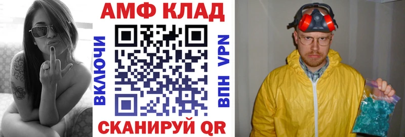 АМФ 97%  Купить  Сковородино 