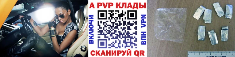 Купить где  Сковородино  Alpha PVP VHQ 
