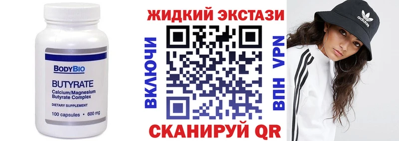 Купить закладки  Сковородино  Бутират 1.4BDO 