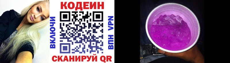Кодеиновый сироп Lean напиток Lean (лин) Сковородино