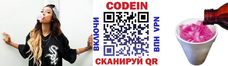 Купить закладки  Сковородино  Codein Purple Drank 