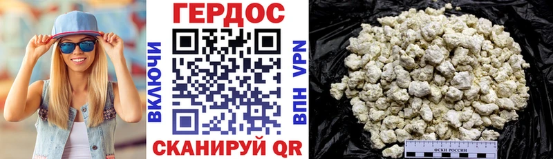 ГЕРОИН гречка  Купить где  Сковородино 