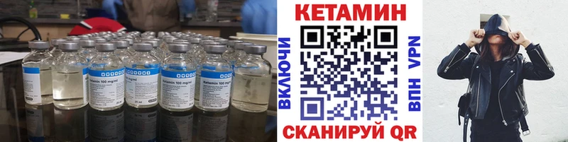 КЕТАМИН VHQ  Купить закладки  Сковородино 