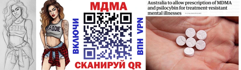 MDMA молли  Купить  Сковородино 