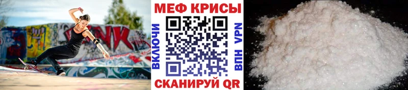 МЕФ кристаллы  Купить  Сковородино 