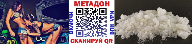 Купить где  Сковородино  МЕТАДОН кристалл 